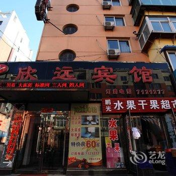 锦州欣远宾馆酒店提供图片