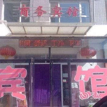 锦州北镇鑫辉雅阁商务宾馆酒店提供图片