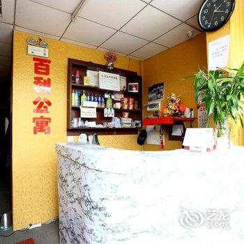 鞍山百利公寓酒店提供图片