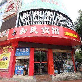 陇县和氏宾馆酒店提供图片