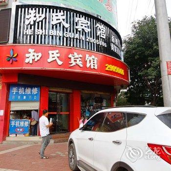 陇县和氏宾馆酒店提供图片