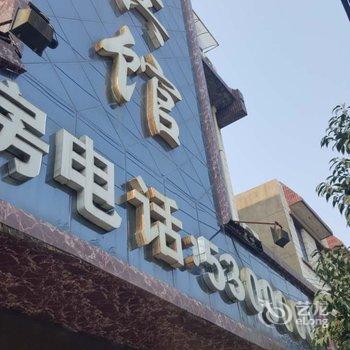 韩城方圆宾馆酒店提供图片