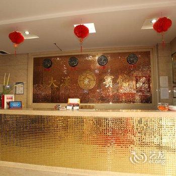 营口大石桥大汉宾馆酒店提供图片