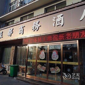 韩城银都商务酒店酒店提供图片