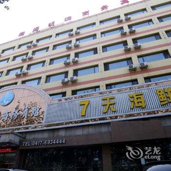 营口鲅鱼圈渤海明珠商务宾馆酒店提供图片