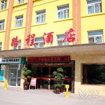 西宁亿星路程酒店酒店提供图片