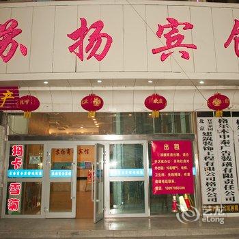 格尔木苏扬商务宾馆酒店提供图片