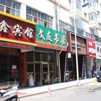 牡丹江鸿鑫宾馆酒店提供图片