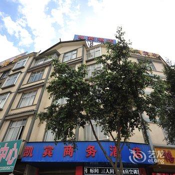 保山凯宾商务酒店酒店提供图片