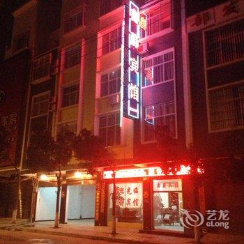 砚山鑫蔚宾馆酒店提供图片