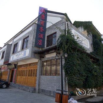 腾冲大洋芋花园客栈酒店提供图片