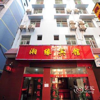 西双版纳湘缘宾馆酒店提供图片