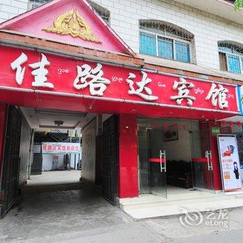 西双版纳佳路达宾馆酒店提供图片