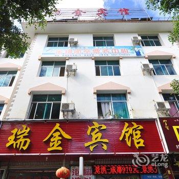 勐海瑞金宾馆酒店提供图片