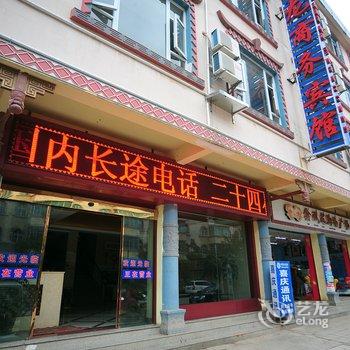 石林鑫双龙商务宾馆酒店提供图片