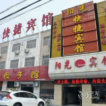 南宫阳光宾馆酒店提供图片