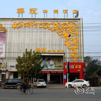 高阳华冠商务快捷酒店酒店提供图片