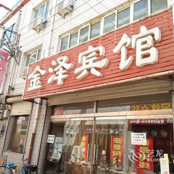 定州金泽宾馆酒店提供图片