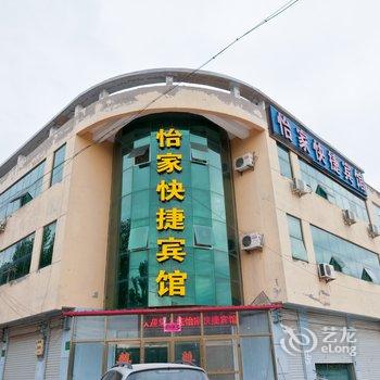 新河怡家快捷宾馆酒店提供图片