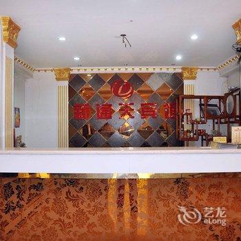 石家庄正定新通天宾馆酒店提供图片