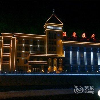 长白山国际氡温泉旅游度假区(铁疗宾馆)(池西)酒店提供图片