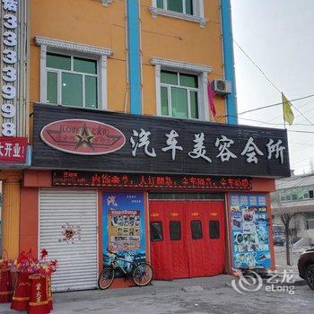 伊犁清水河镇丽都商务宾馆酒店提供图片