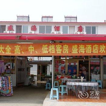 丹东大鹿岛盛海酒店酒店提供图片