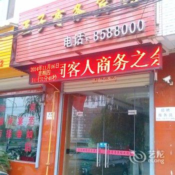 岐山蔡家坡王子商务宾馆酒店提供图片