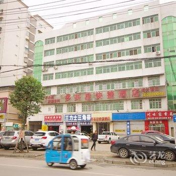 汉中多美星快捷酒店酒店提供图片