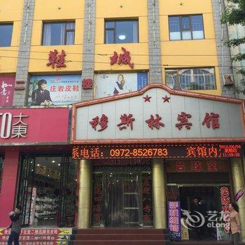 民和县穆斯林宾馆(海东州)酒店提供图片