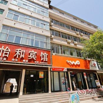 陇县怡和宾馆酒店提供图片