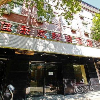 宝鸡佳乐家酒店(中心医院)酒店提供图片