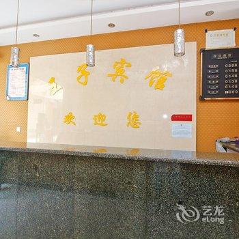 岐山蔡家坡王子商务宾馆酒店提供图片