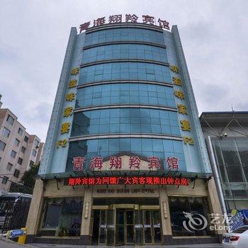 青海翔羚商旅宾馆(西宁)酒店提供图片