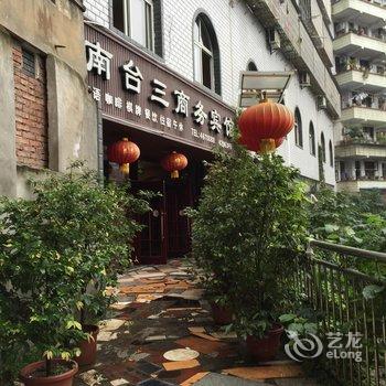 南充西充县南台三商务宾馆酒店提供图片