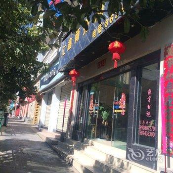 迪庆维西汇鑫商务酒店酒店提供图片