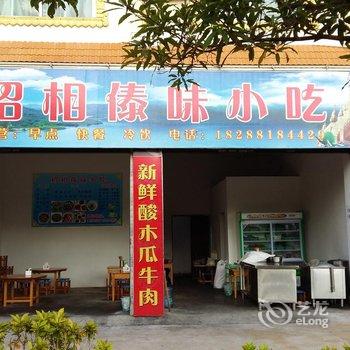 芒市金芒果商务酒店酒店提供图片