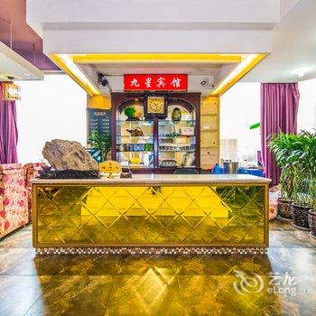 乐山九星旅馆酒店提供图片