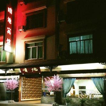 海螺沟咱地饭店酒店提供图片