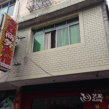 德阳全鑫旅社商务宾馆酒店提供图片