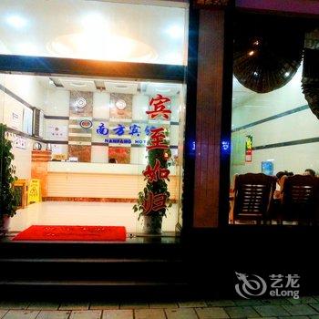 德宏南方宾馆酒店提供图片