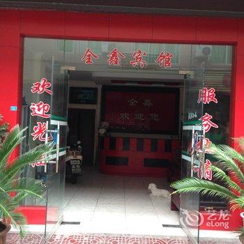 德阳全鑫旅社商务宾馆酒店提供图片