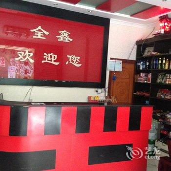 德阳全鑫旅社商务宾馆酒店提供图片