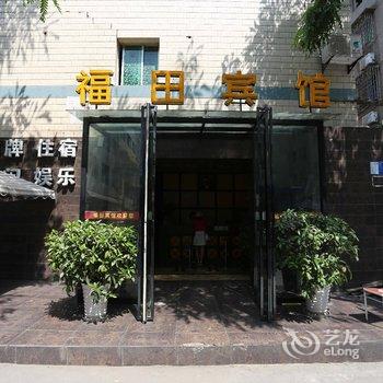 绵阳福田宾馆酒店提供图片