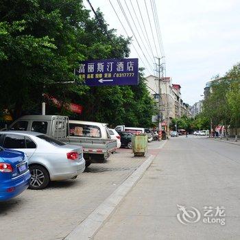 绵阳富丽斯汀酒店酒店提供图片