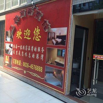 华蓥星际商务宾馆酒店提供图片