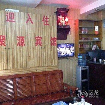 重庆聚源宾馆三峡学院店酒店提供图片