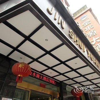 桂林金水源大酒店酒店提供图片