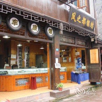 凤凰古城-汽车旅馆酒店提供图片