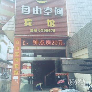 冷水江自由空间宾馆酒店提供图片